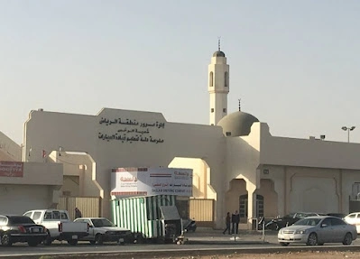 Dallah Driving School in Sulayi - Rriyadh