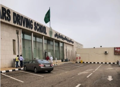 Dallah Driving School in South Rriyadh