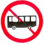 تابلوی مقررات ممنوعیت ورود اتوبوس