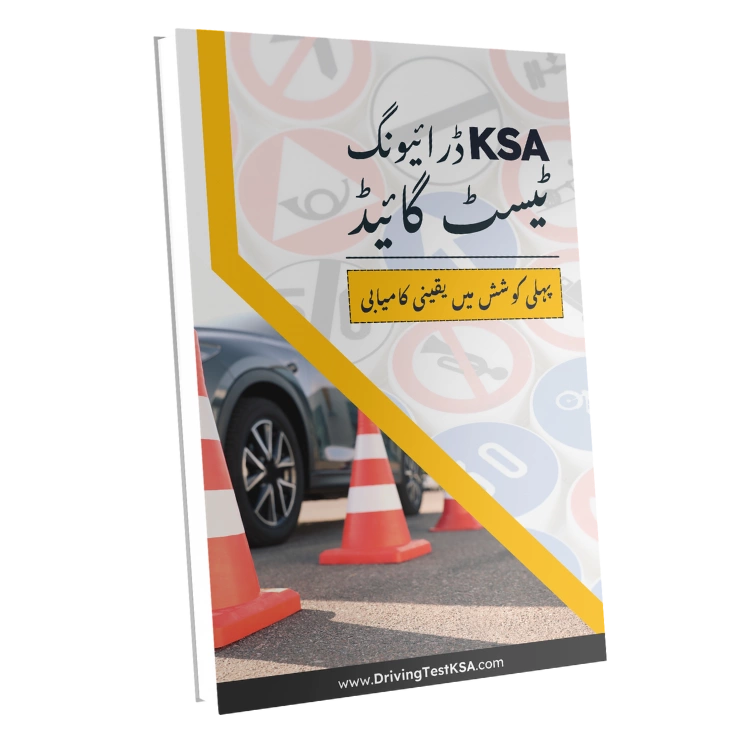 02 saudi driving test guide book pdf urdu version