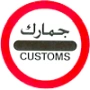 customs