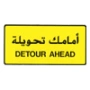 detour ahead